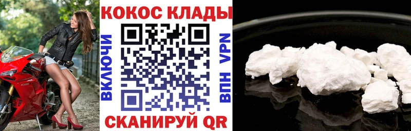 купить   Никольск  ОМГ ОМГ tor  Кокаин FishScale 