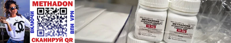 МЕТАДОН methadone ОМГ ОМГ ссылки Никольск